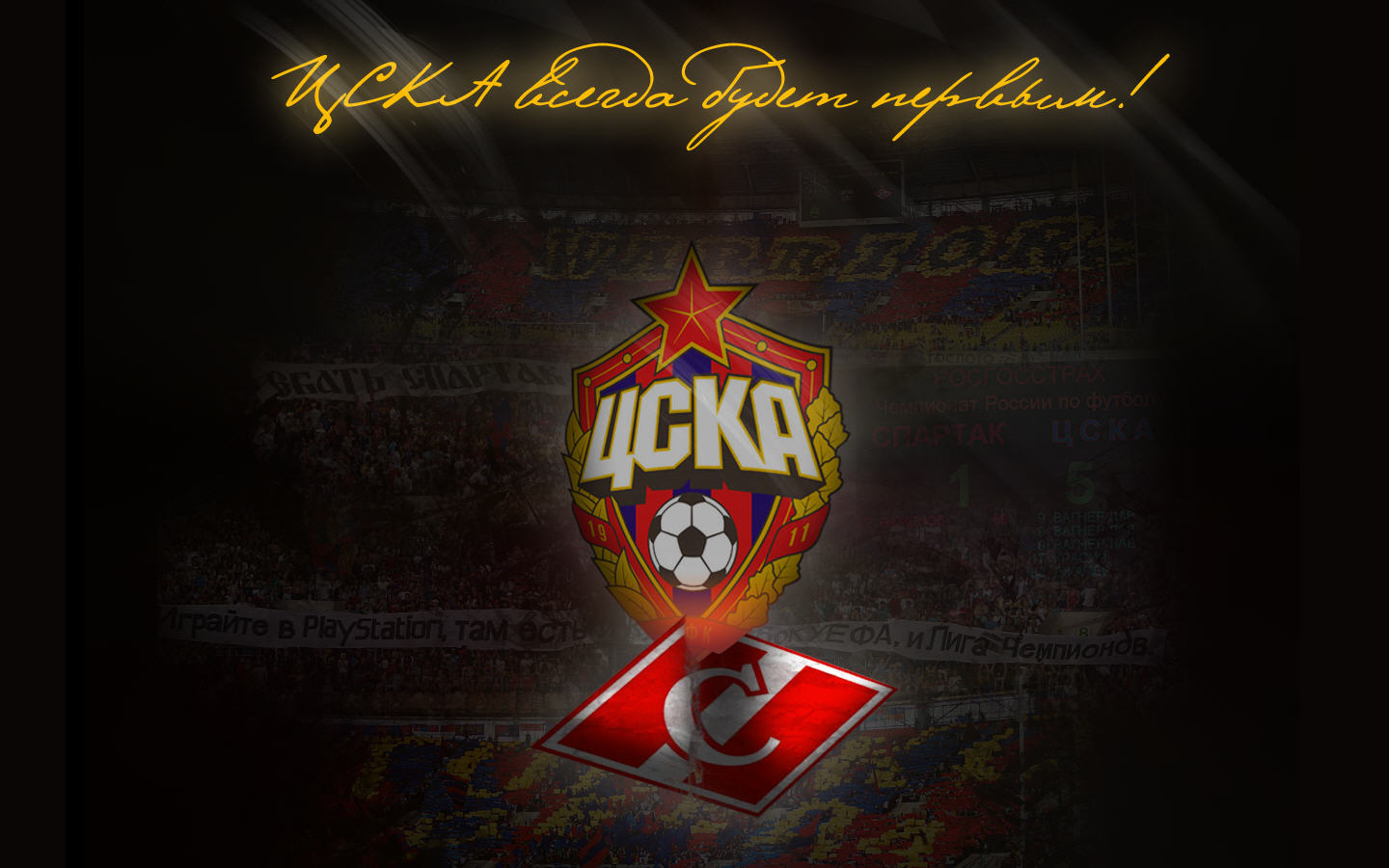 CSK Moscou 1.jpg